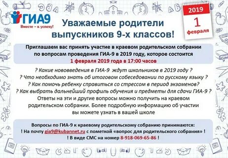 Огэ вопросы родителей