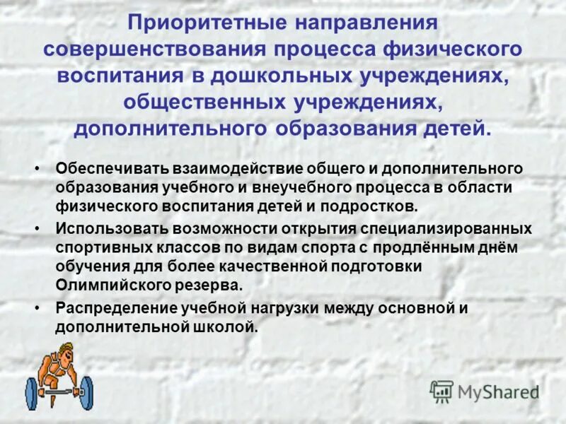 направления дод. приоритетные направления развития дополнительного образования. направления дод. направления концепции дополнительного образования детей. целевая модель дополнительного образования.
