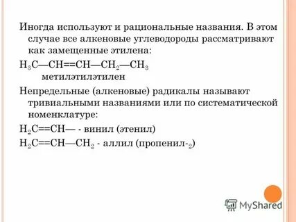 Укажите углеводороды ряда этилена