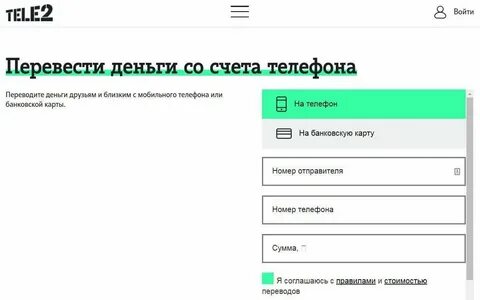 Как перевести с счета теле2 на карту