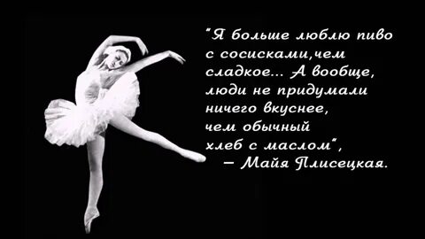 Стихи о балете