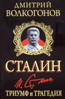 Книга триумф