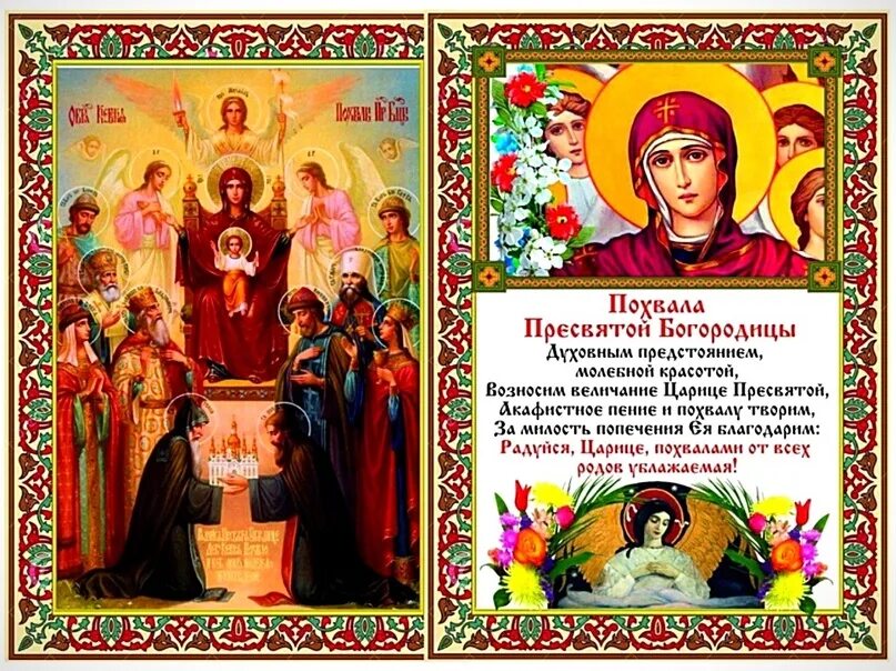 Какой сегодня православный праздник 2024 1 апреля