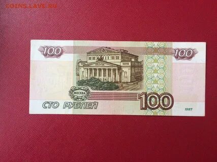 100 рублей 1997