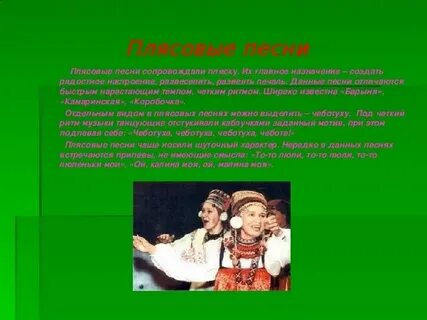Плясовая мелодия 7 букв сканворд