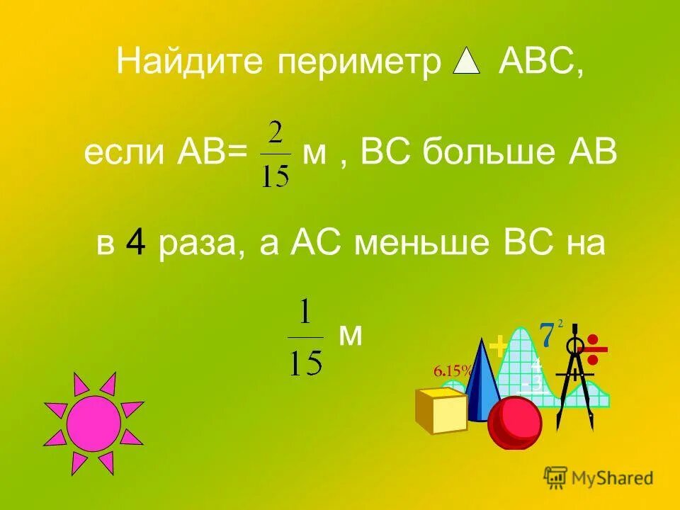 Ab больше 0