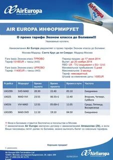 Уральские авиалинии тарифы