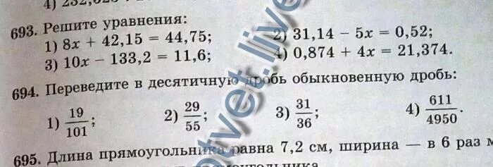 Уравнение 55-x=75-44. Задание 16 номер 693. Как решить уравнение 55-x=75-44. 151 Номер 694 карточка.