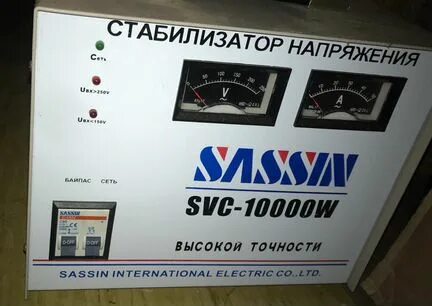 Стабилизаторы напряжения sassin svc