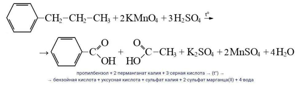 Пропилбензол окисление перманганатом. Окисление кумола перманганатом. Окисление кумола в кислой среде. Окисление кумола перманганатом калия в кислой среде.