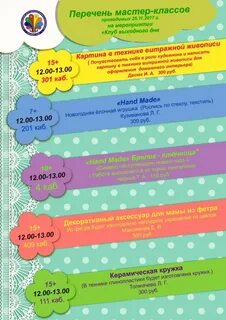 Клуб выходного дня