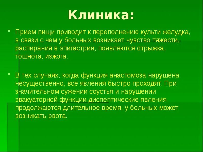 В туалет после каждого приема пищи причины. Чувство тяжести в желудке после еды. Чувство распирания в эпигастрии после еды. Распирание и тяжесть в желудке после еды. Тяжесть в животе после еды причины.