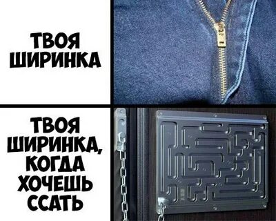 Рот будешь открывать у ширинки