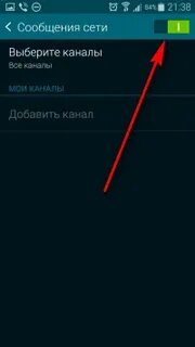 Отключается сеть телефоне