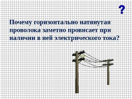 Почему в горизонтальном положении