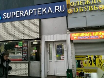 Аптека московская 2