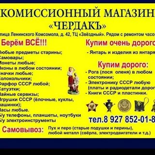 Чердак чебоксары