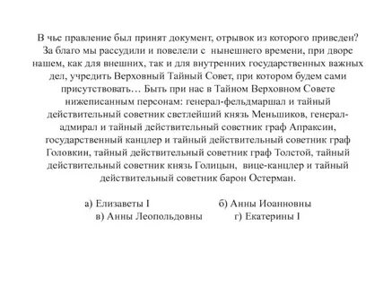 Отрывки из документов по истории