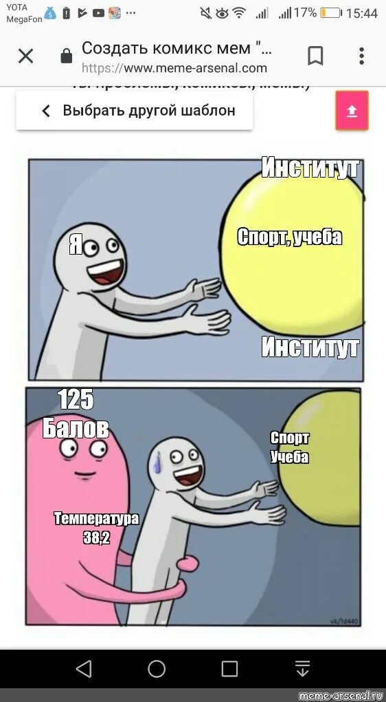 Приложение для создания мемов. Мемы комиксы. шаблоны для мемов. мем комикс. мем шаблон.