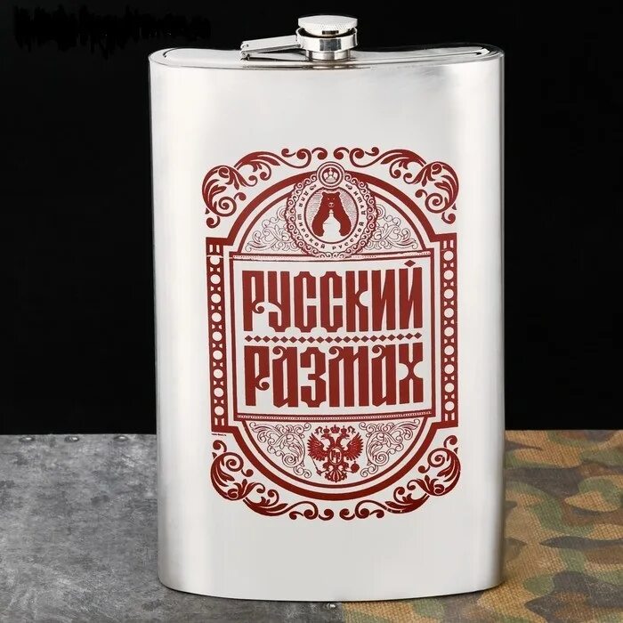 Flask русском