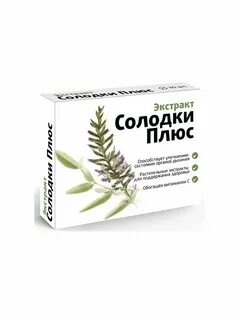 Экстракт солодки на латинском