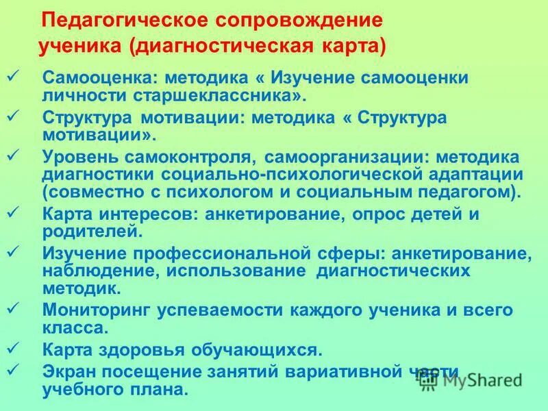мильмана. опросник мильмана. методики диагностики мотивации. методики изучения мотивационной сферы. теория мотивации мильман.
