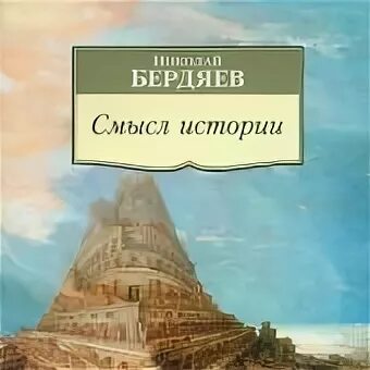 История без смысла