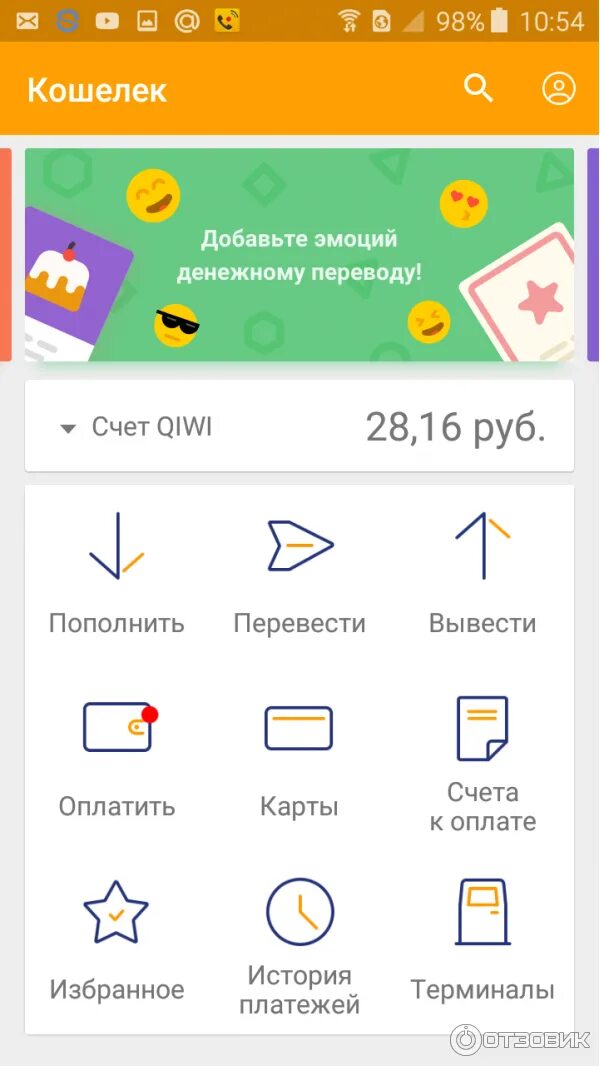 QIWI кошелек. Киви валет кошелек. Киви электронный кошелек. Приложение киви кошелек для андроид.