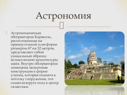 Реферат на тему цивилизация