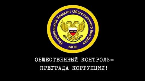 Пункт общественного контроля