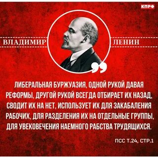 Фразы ленина