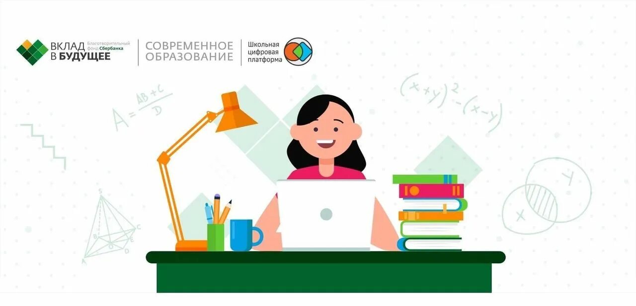 Вклад в будущее логотип. Сбербанк проект вклад в будущее. Вклад в будущее сбербанк. Сбербанк благотворительность. Сбербанк проект вклад в будущее.