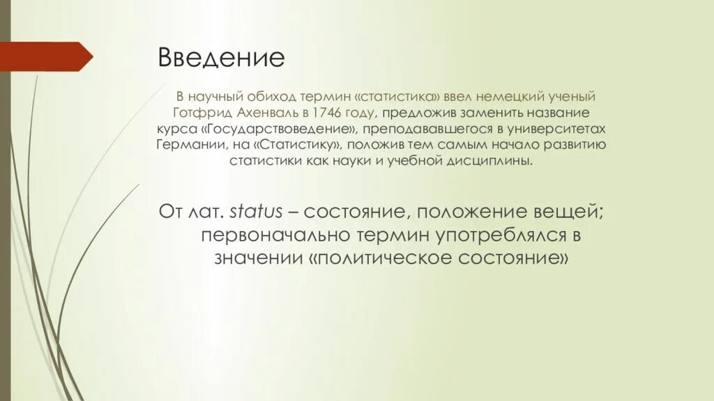 Название предметов быта домашнего обихода. Предметы домашнего обихода. Используется в обиходе. Церковные партитуры. Обиход что означает.