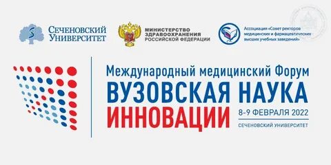 Всероссийская научно инновационная