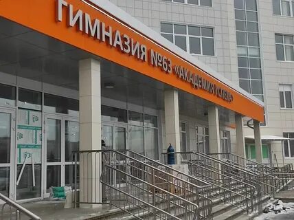 Школа клыкова