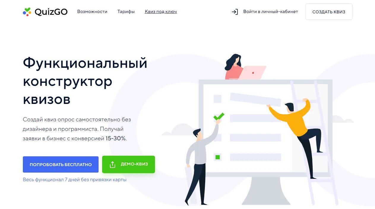 Программа для квизов