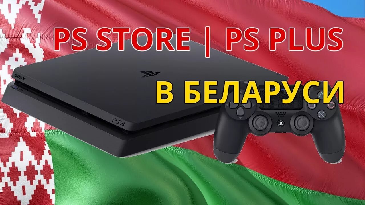 Оплата на PLAYSTATION. Как оплачивать ps5