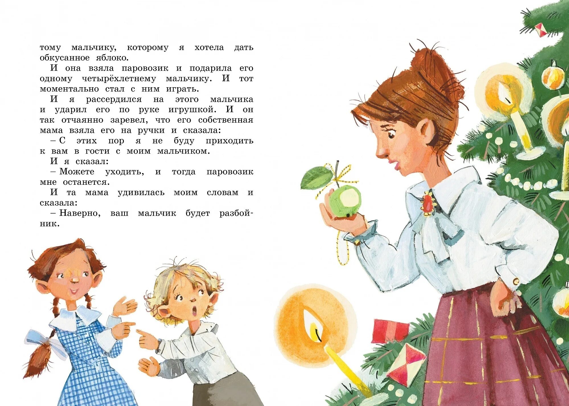 Письмо миньке и леле что значит думать