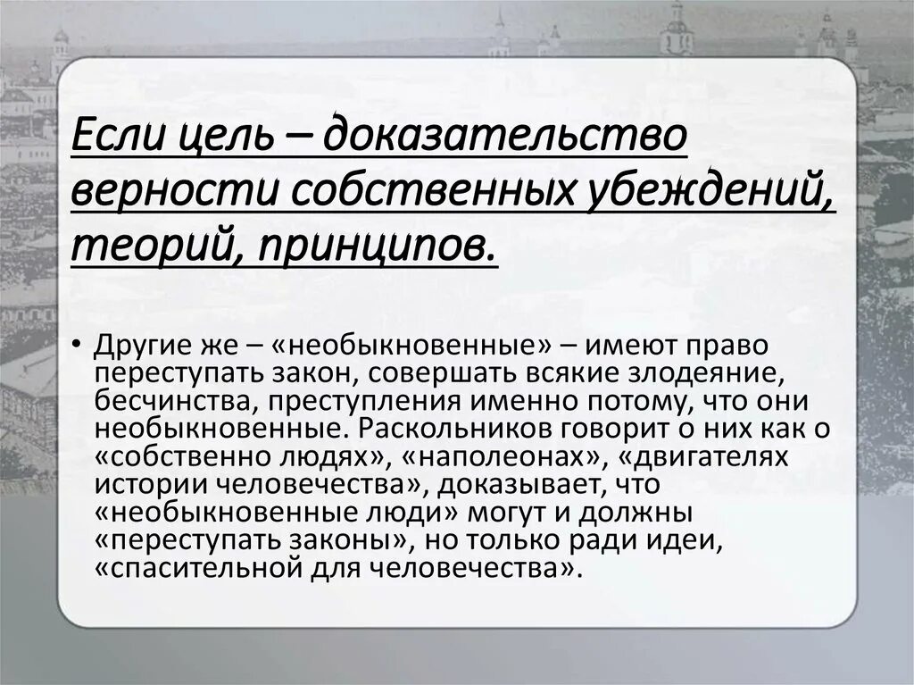 Доказательство верности