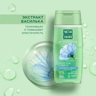 Лосьон тоник чистая линия