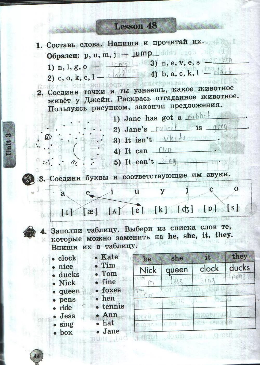 Английский язык стр 50 2 класс. Домашнее задание по английскому языку страница 51 рабочая тетрадь. Английский язык 4 класс рабочая тетрадь страница 4. Английский 2 класс страница 50 51. Английский язык стр 50 2 класс.