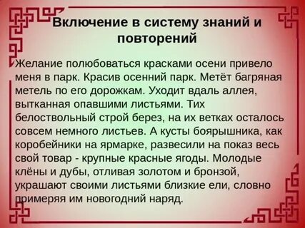 Багряное богатство
