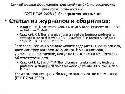 Как оформлять сайт по госту