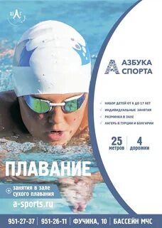Сайт магазинов плавание