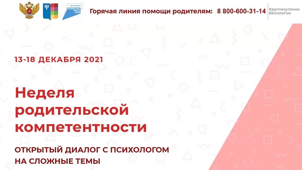 Компетенции 2021