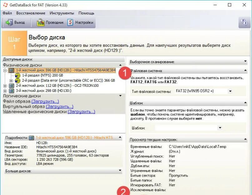После форматирования не видит диск. Восстановление данных жесткого диска после форматирования. программа восстановления данных hdd данных с hdd. как восстановить диск форматирования. восстановить данные с жесткого диска программа.