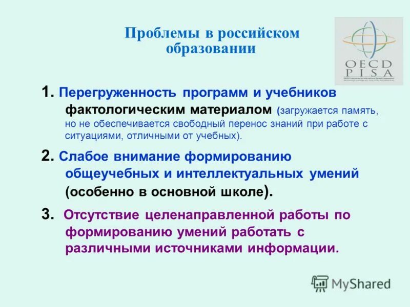 1 фактологический