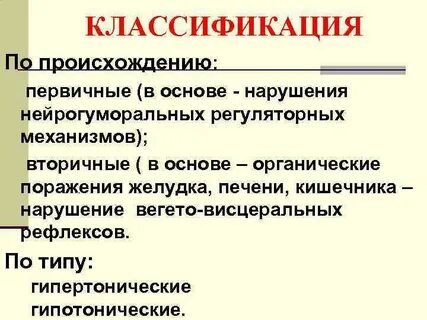 Вторичной основы