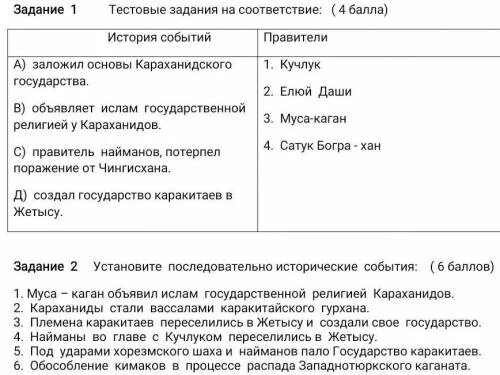 Тест задания на соответствие. Задания на соответствия рекламы.