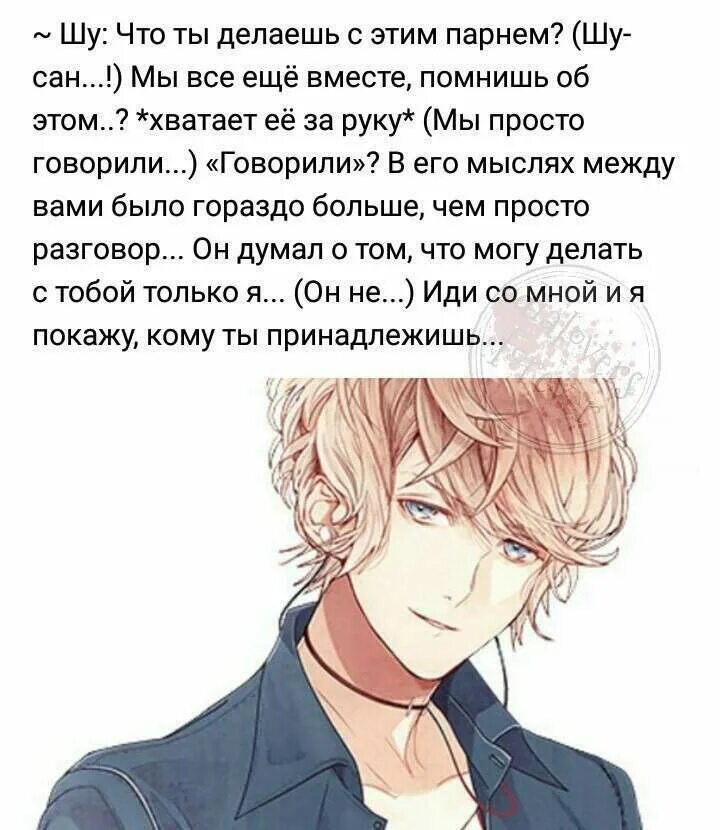 Реакция на male т и wattpad. Реакция братьев Сакамаки. Дьявольские возлюбленные реакции. Дьявольские возлюбленные реакции на т/и. Реакция дьявольских возлюбленных.